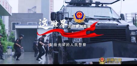 原创英雄赞歌，感谢《这世界因你更加美丽》